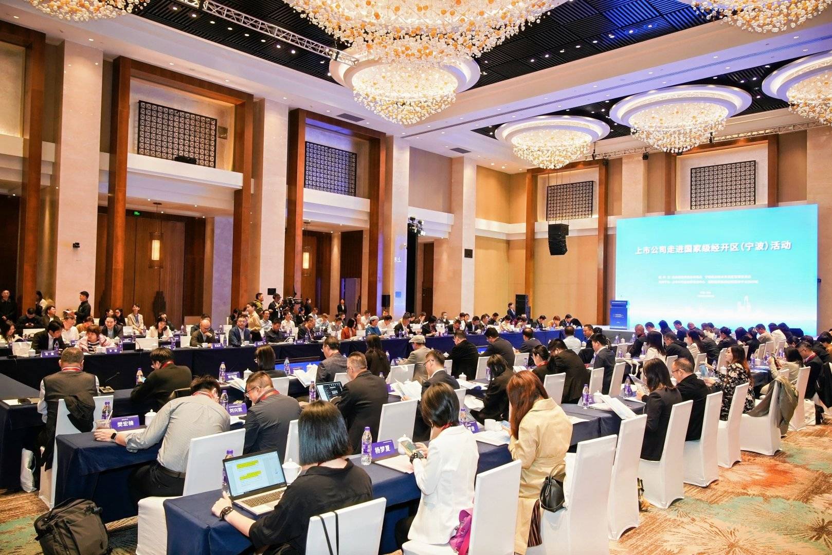 上市公司走进国家级经开区(宁波)活动圆满举办,共探合作新机遇