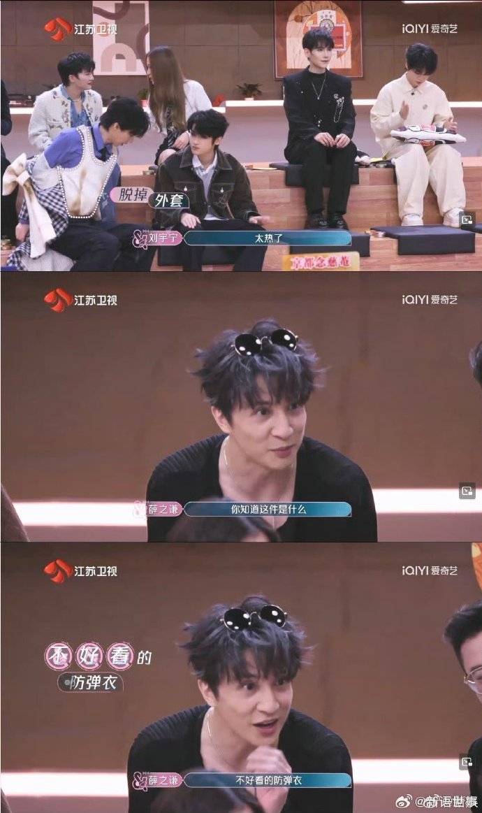 薛之谦“毒舌”吐槽,把刘宇宁周深噎住了 插图2 薛之谦“毒舌”吐槽,把刘宇宁周深噎住了 插图2