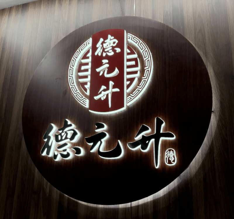 “德元升”们的医托陷阱:被操纵的“病患”与缺失的监管(图4)