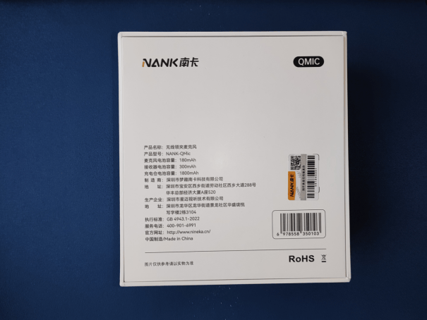 从 Vlog 到直播都适配!南卡 Qmic 无线麦:把专业收音装进口袋