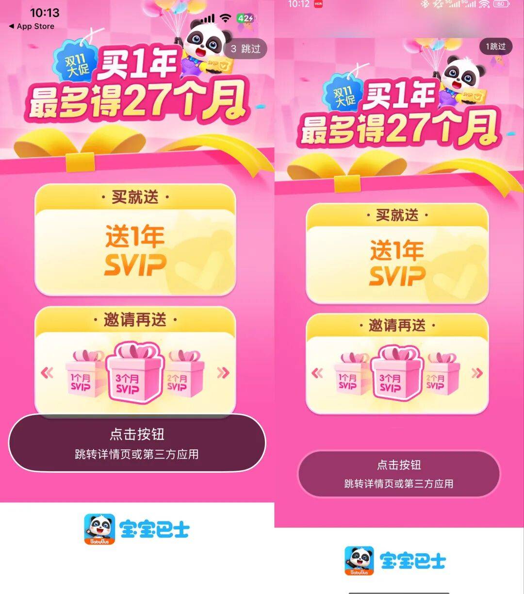 宝宝巴士变＂成人巴士＂,亿万家长的天塌了！