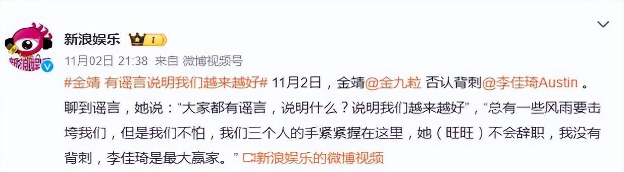 金靖直言:有谣言说明我们越来越好 插图2 金靖直言:有谣言说明我们越来越好 插图2