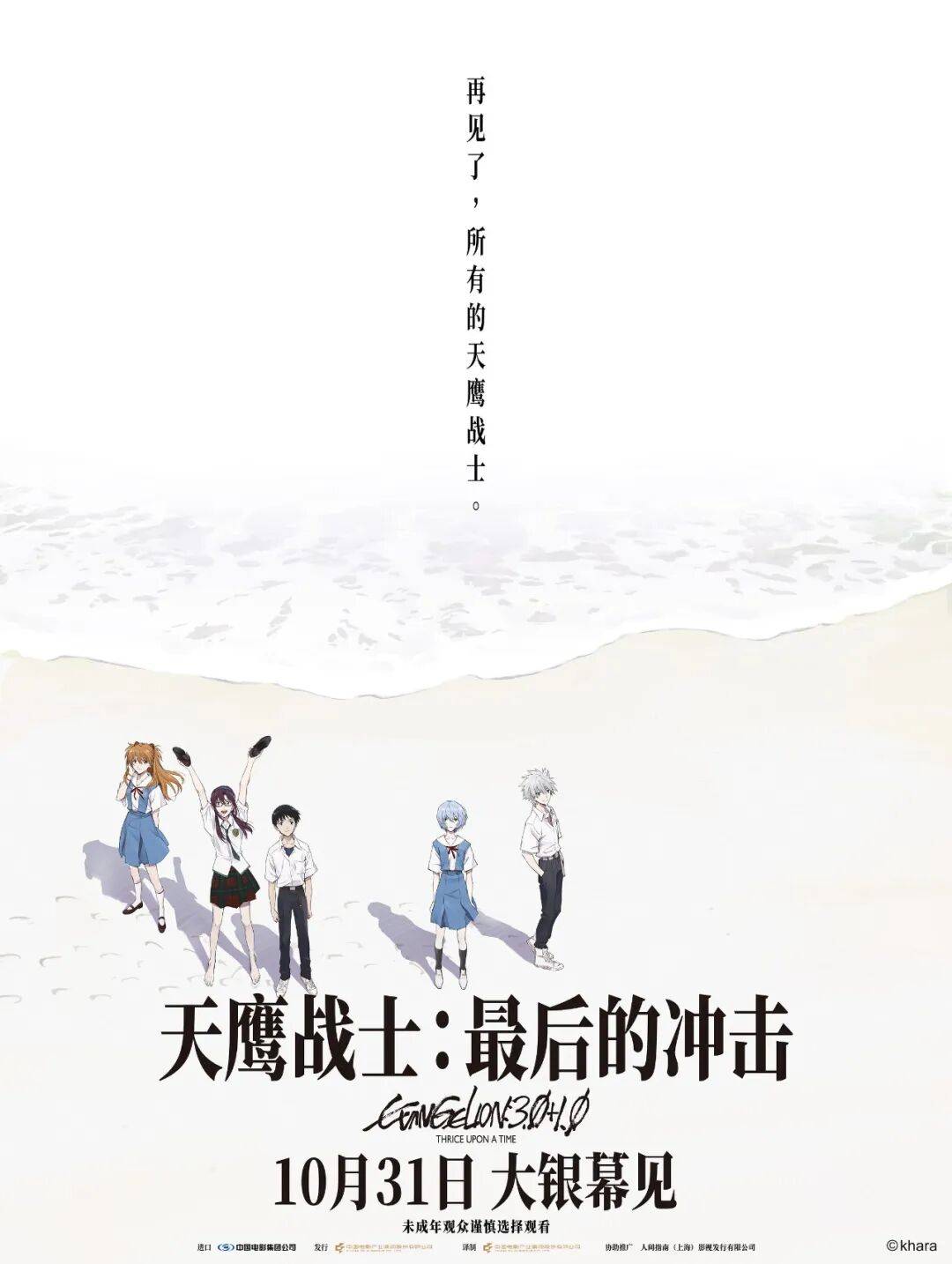 30年后这部神作依然具有当下性