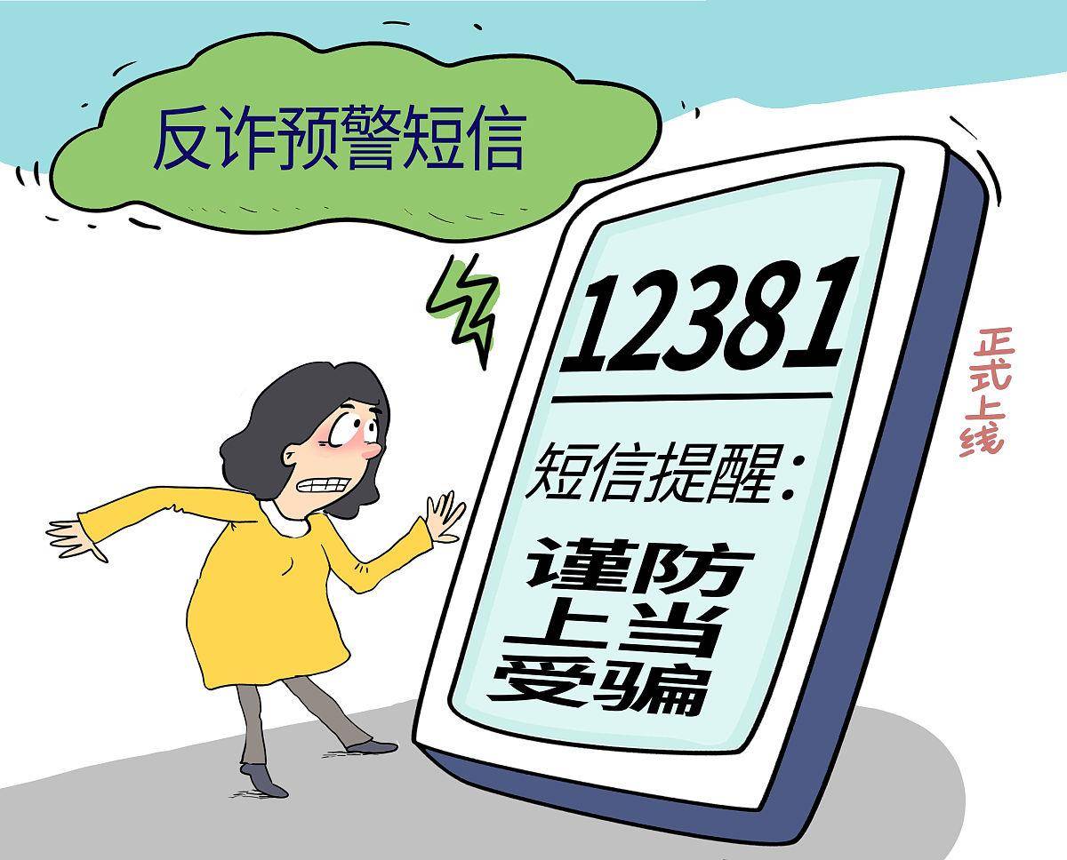 短信链接安全吗 短信链接安全吗