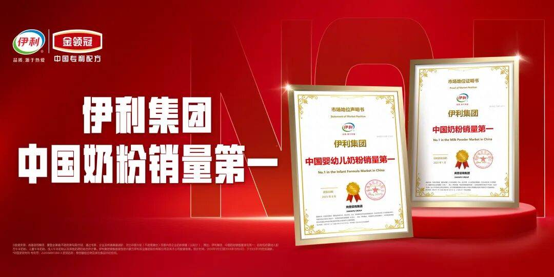 一“利”一“红”，伊利三季报里的“双响炮”