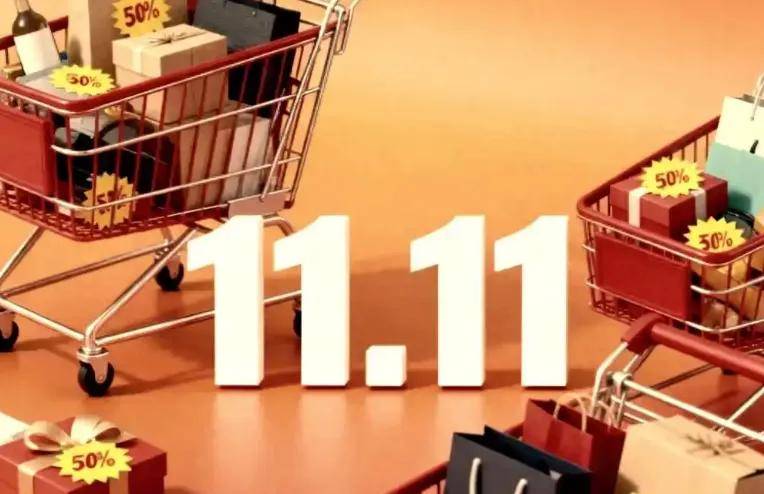 双11观察丨电商终点即起点,行稳致远  双11观察丨电商终点即起点,行稳致远