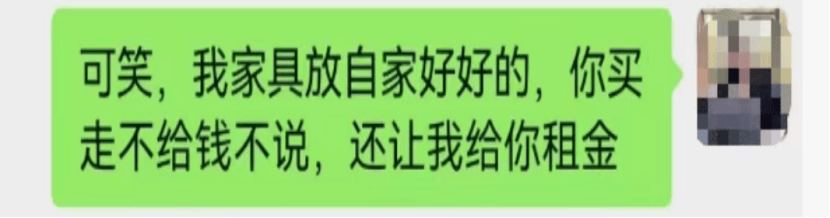 闲鱼买家具赖账反索“占房”费后续:当事科长大规模网络投诉(图4)