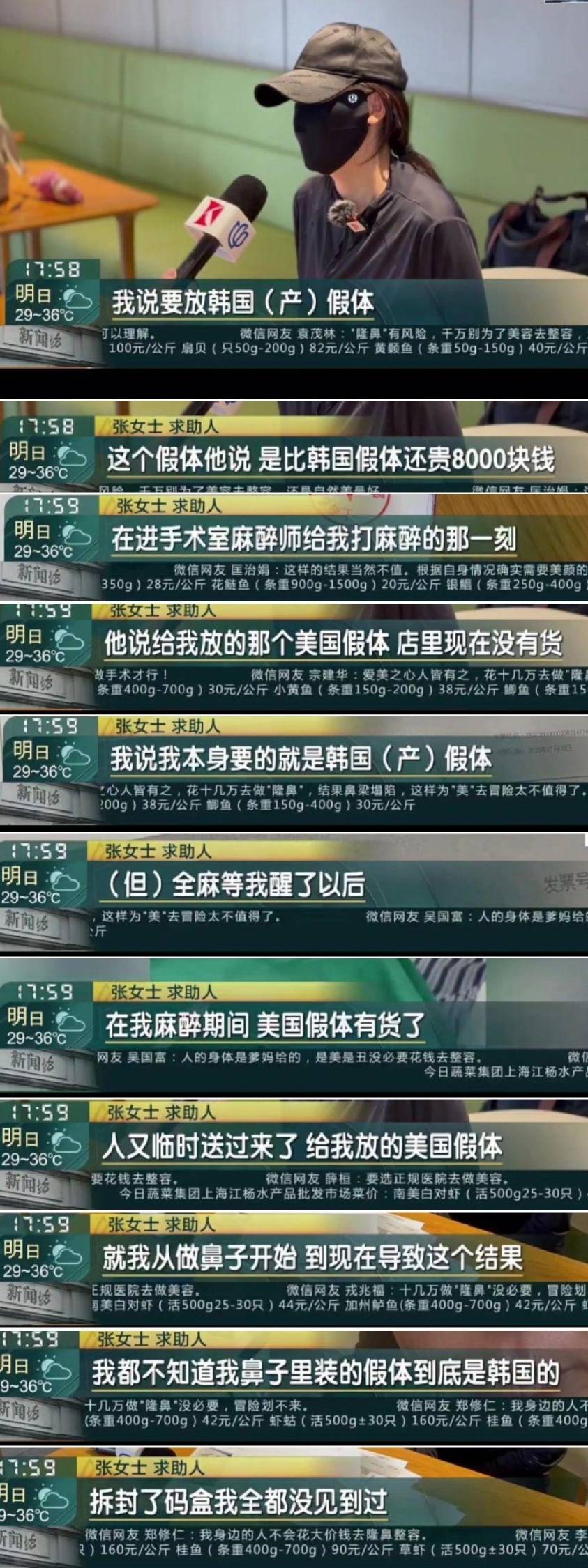 上海春藤医美被曝隆鼻手术失败:18天3次手术谁受得了?(图4)