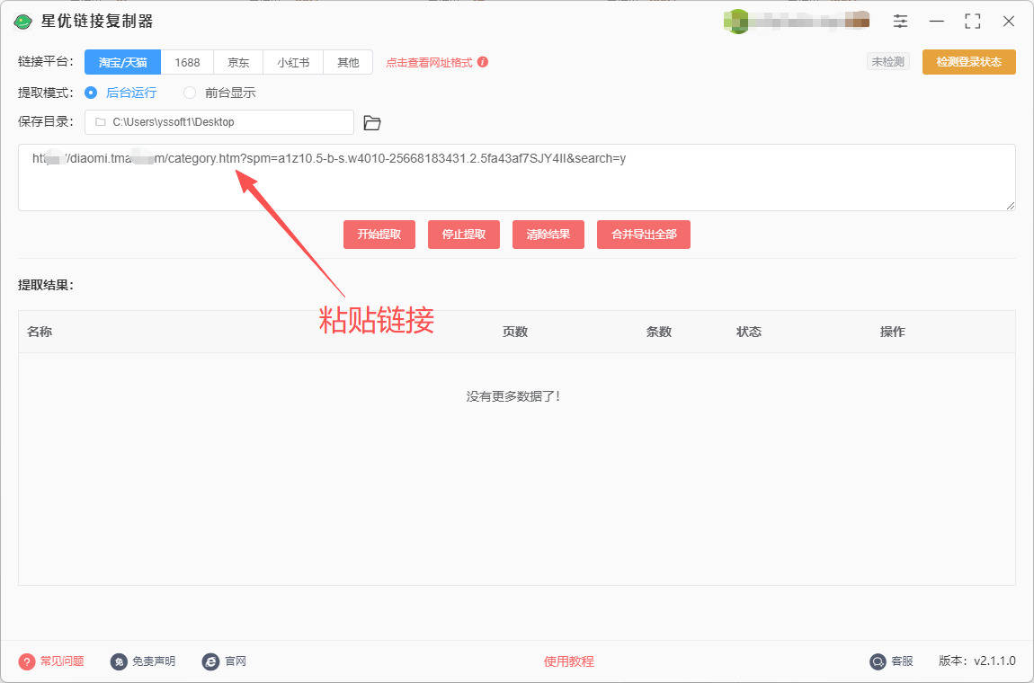 关于四方平台注册链接怎么弄的呀的信息