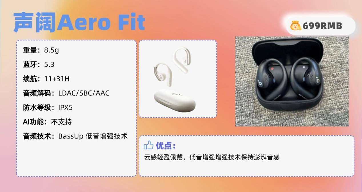 开放式耳机品牌值得推荐哪个?双11十大公认音质好的开放耳机品牌推荐