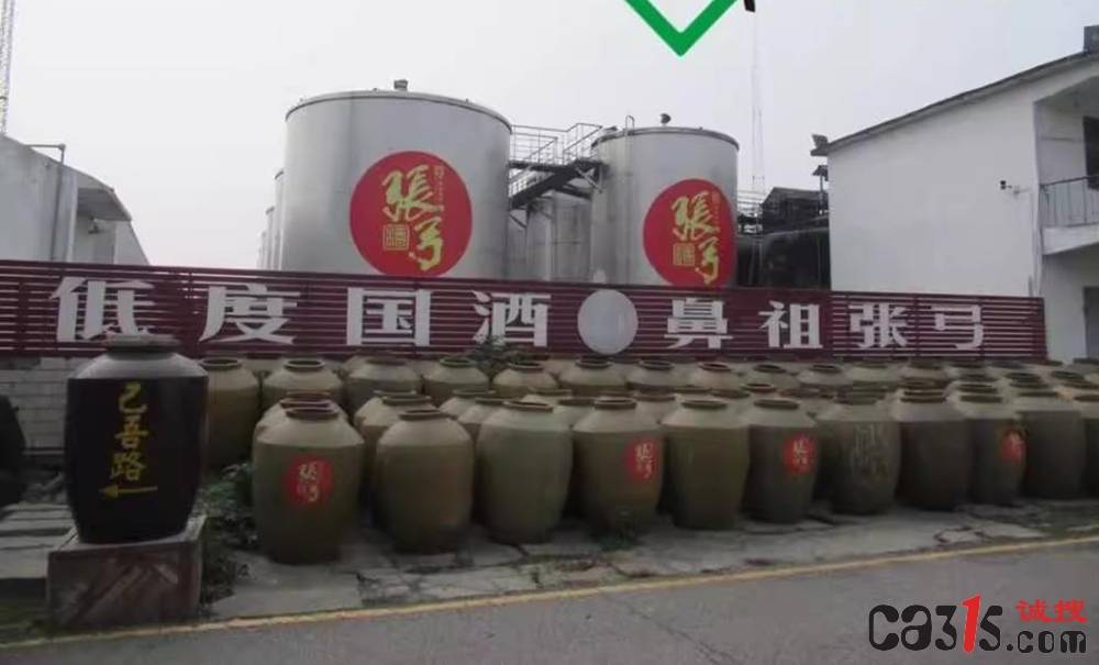 张弓酒业呼吁暂停执行担保案：因刑事犯罪调查未