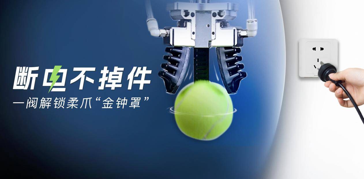 软爪吸盘柔性夹爪品牌推荐,软爪吸盘柔性夹爪供应商推荐