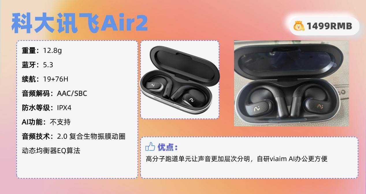开放式耳机品牌值得推荐哪个?双11十大公认音质好的开放耳机品牌推荐