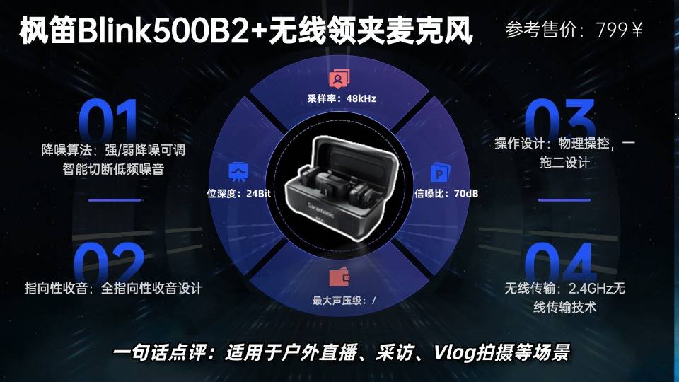 新手必看!领夹麦克风怎么选?麦克风品牌排行榜前十名推荐