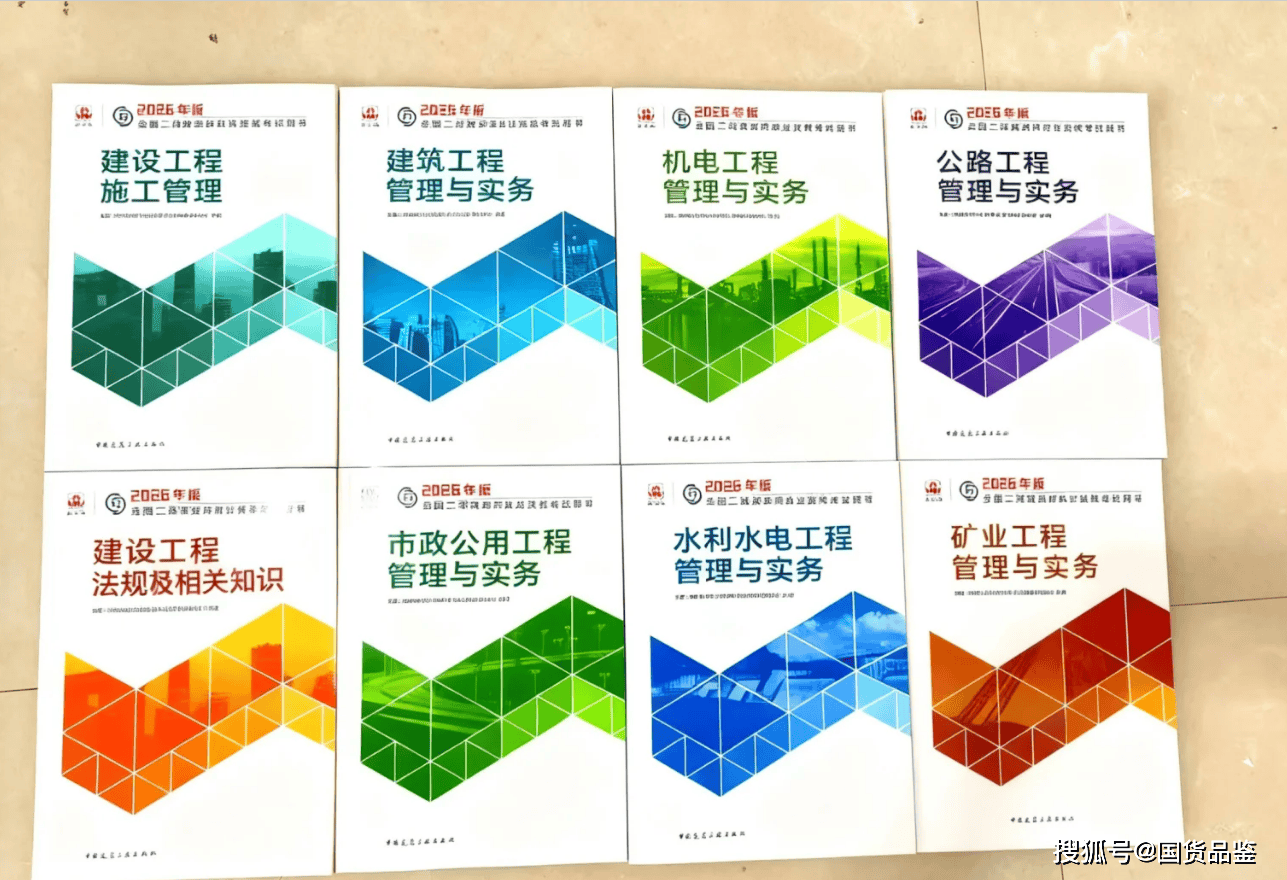二级建造师报考条件_二建考试规则_二级建造师免试政策