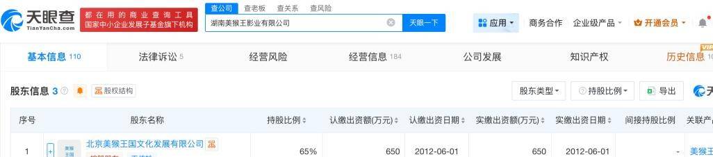 导演张纪中被指控涉嫌职务侵占:数额高达800多万 公司已报案(图3)