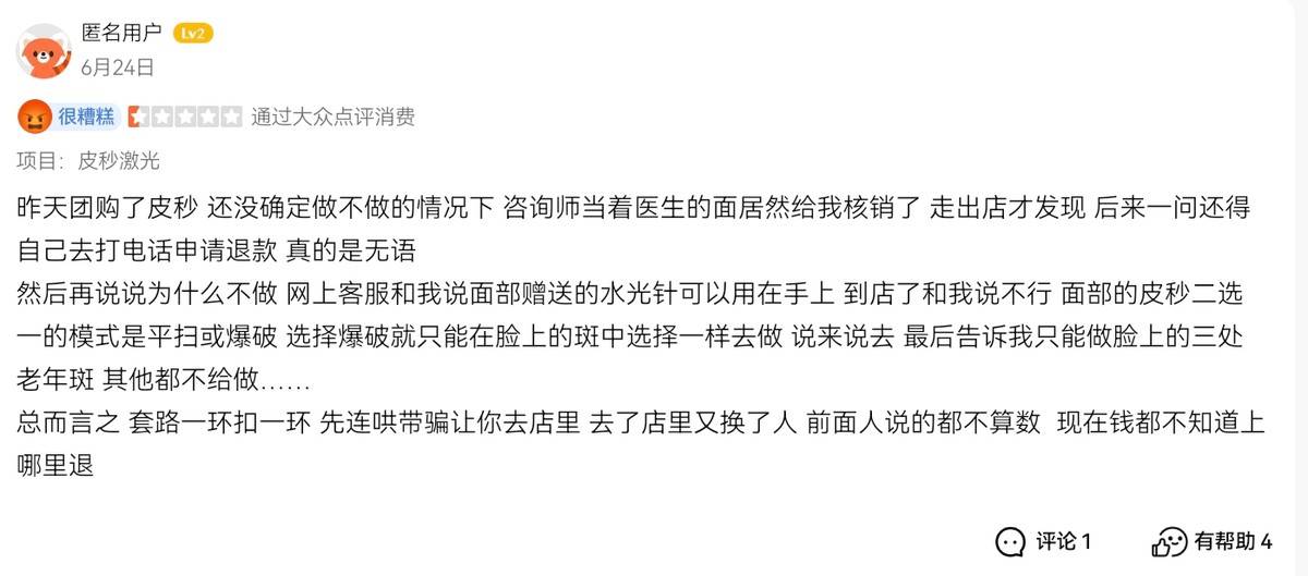 曾偷税488万元的无锡苏亚再遭差评:消费者不满效果和推销(图12)