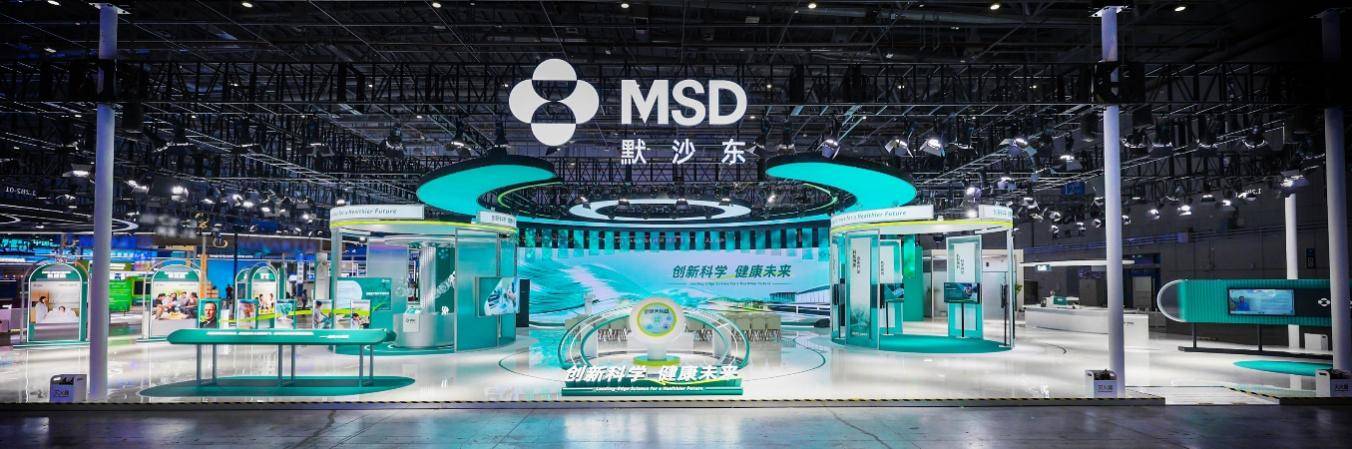 借助进博会“溢出效应”，默沙东未来五年将向中国引入40多项新产品和新适应证