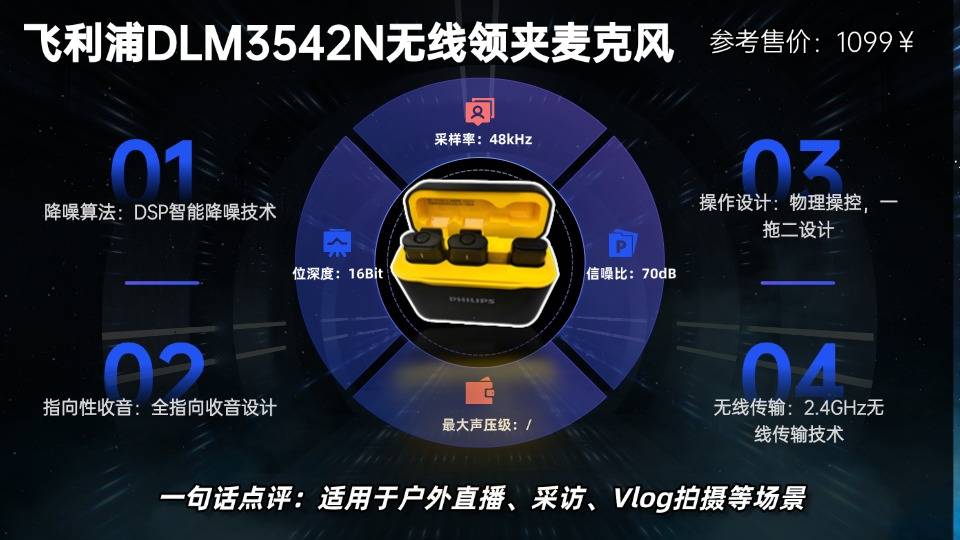 新手必看!领夹麦克风怎么选?麦克风品牌排行榜前十名推荐