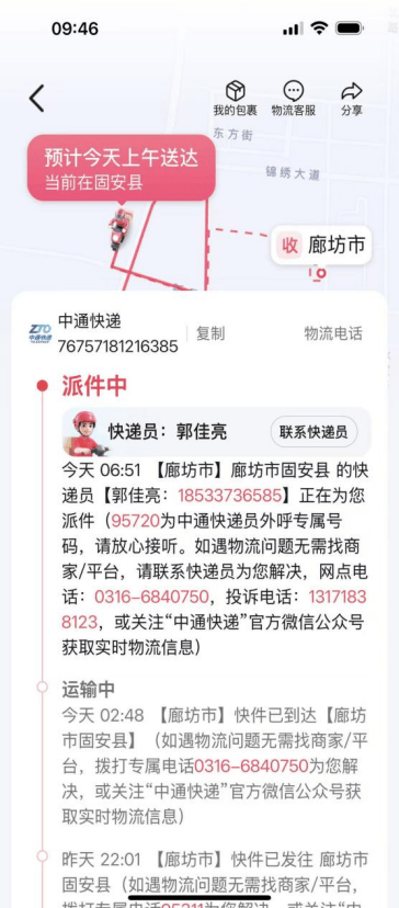 30次投诉敌不过一次报警 “快递霸凌”的底气从何而来?(图1)