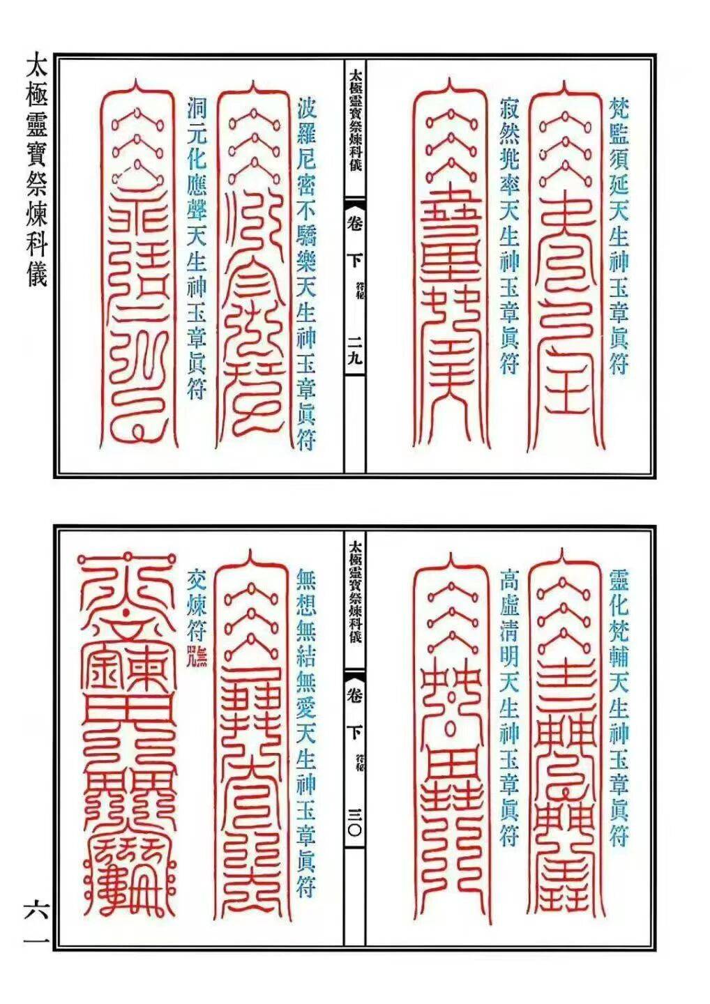 简单的超度仪-佛教往生超度仪轨全文