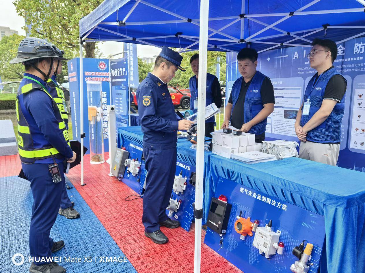 科技赋能应急救援，泰燃智能亮相浙江首届新装备演示活动