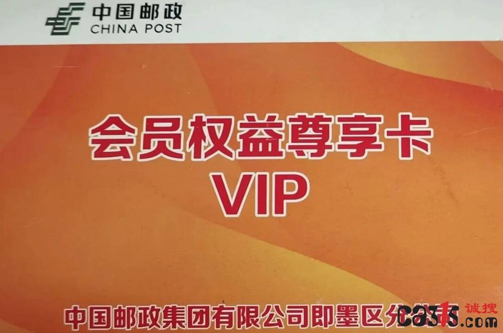 邮政储蓄银行即墨网点被指承诺赠长寿面食盐却长期无法兑现(图1)