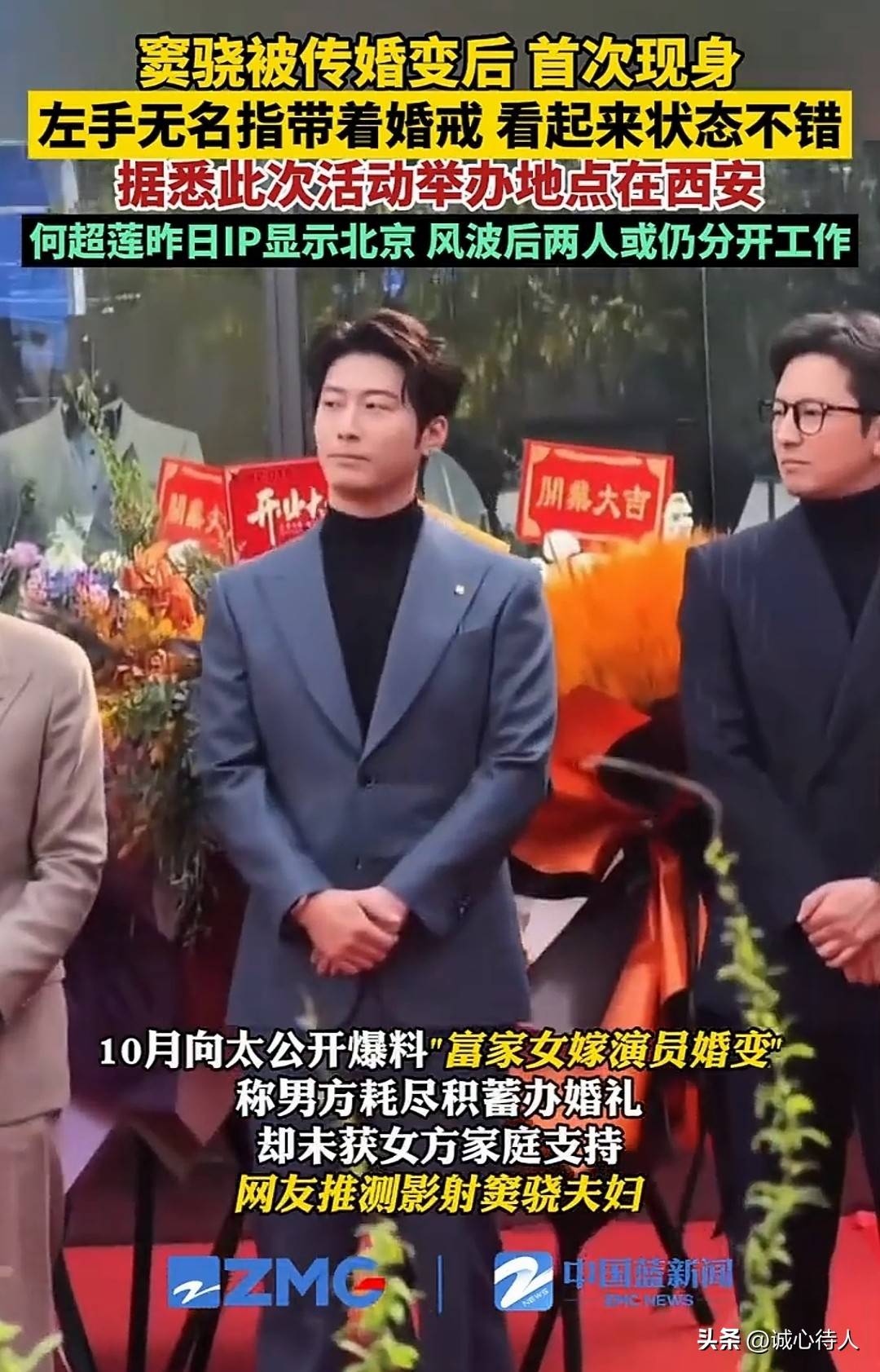 婚戒戴手上窦骁西安帅气回击传闻