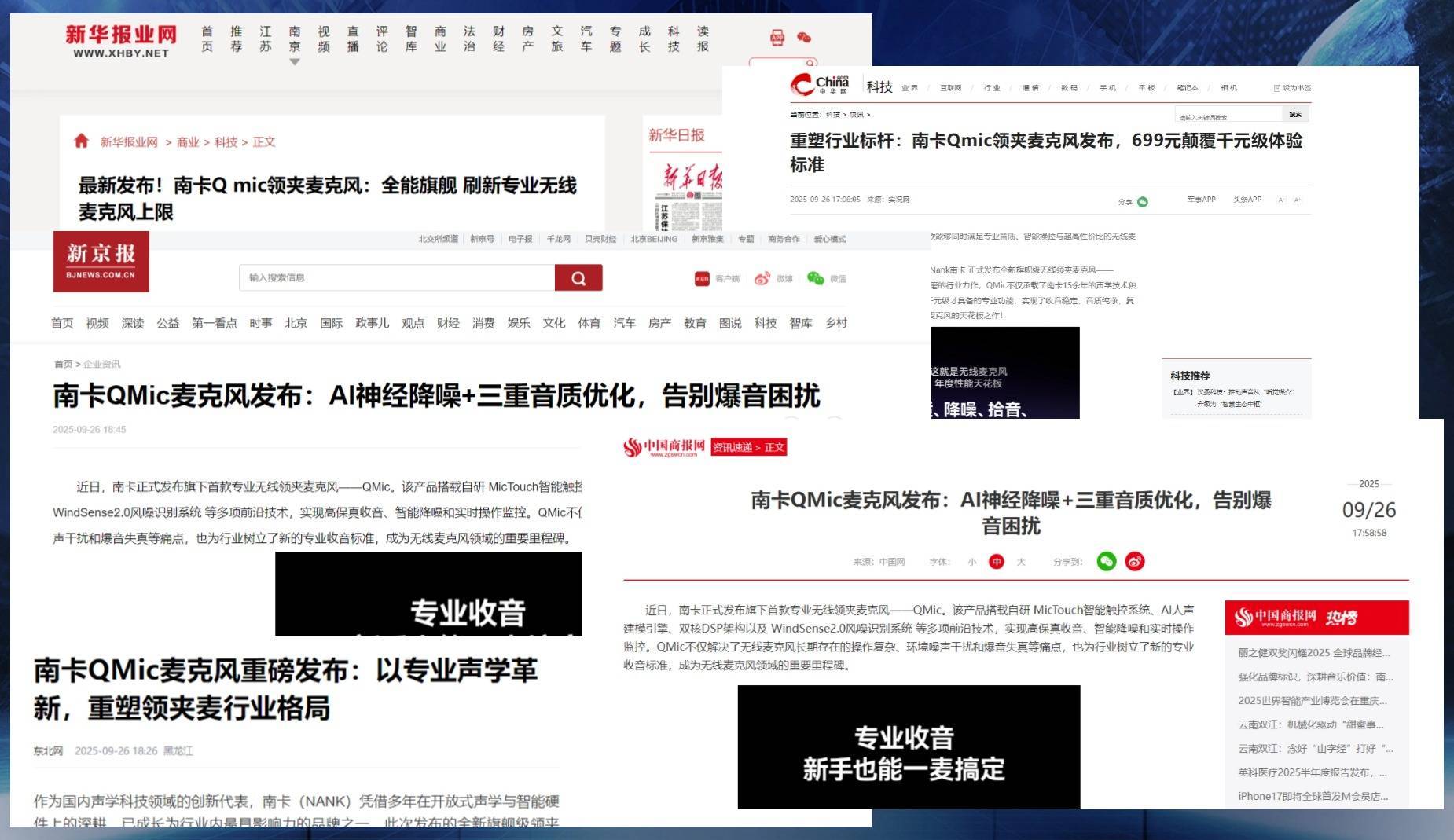 麦克风领夹式的哪个牌子最好?2025口碑炸裂的十大领夹麦克风品牌