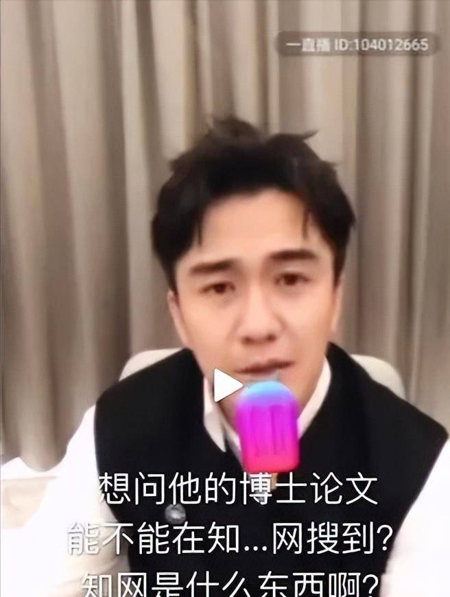 翟天临:学术不端被百万学生痛恨,今臭名昭著,但辛芷蕾不离不弃