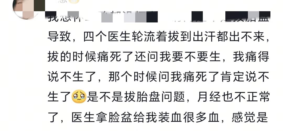 手剥胎盘为什么说大家都闻风丧胆呢？这个实操就告诉我们