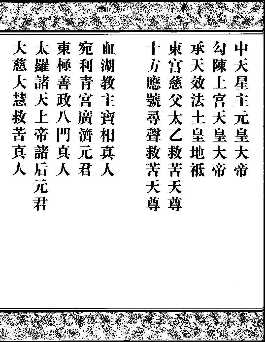 关于道士灵魂超度有用吗的信息