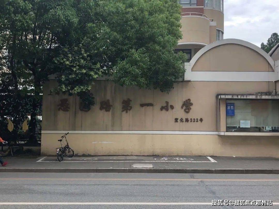 复旦大学附属华山医院上海长宁