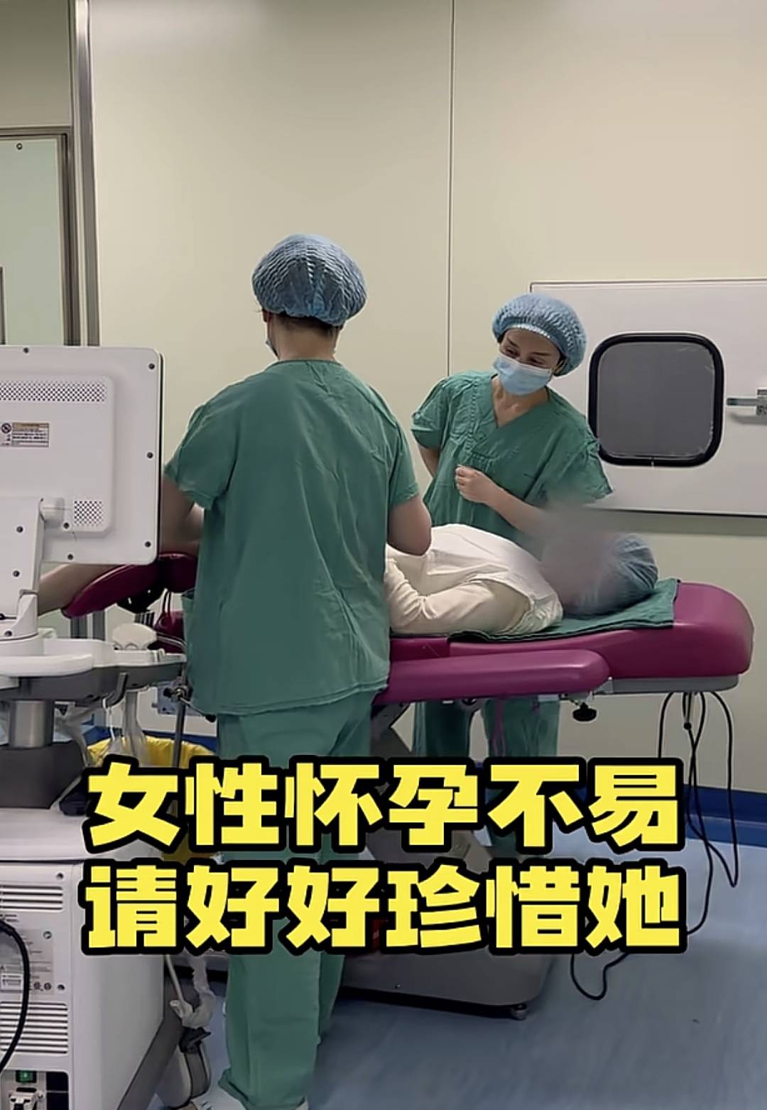 一组生殖科医生日常工作图揭露试管婴儿的奥秘：都是女的受罪