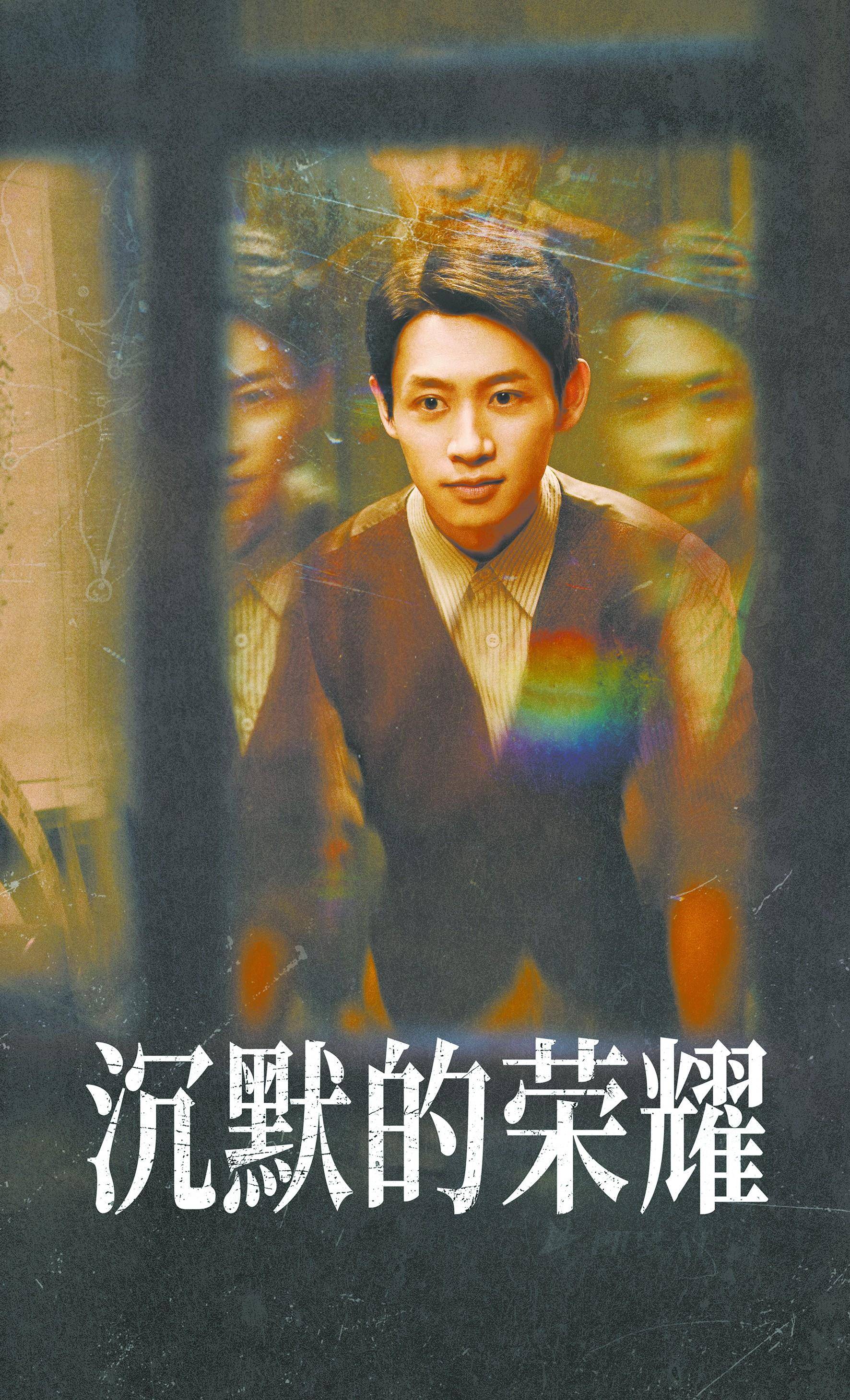 《沉默的荣耀》聂曦饰演者魏晨接受《环球时报》专访与原型人物的