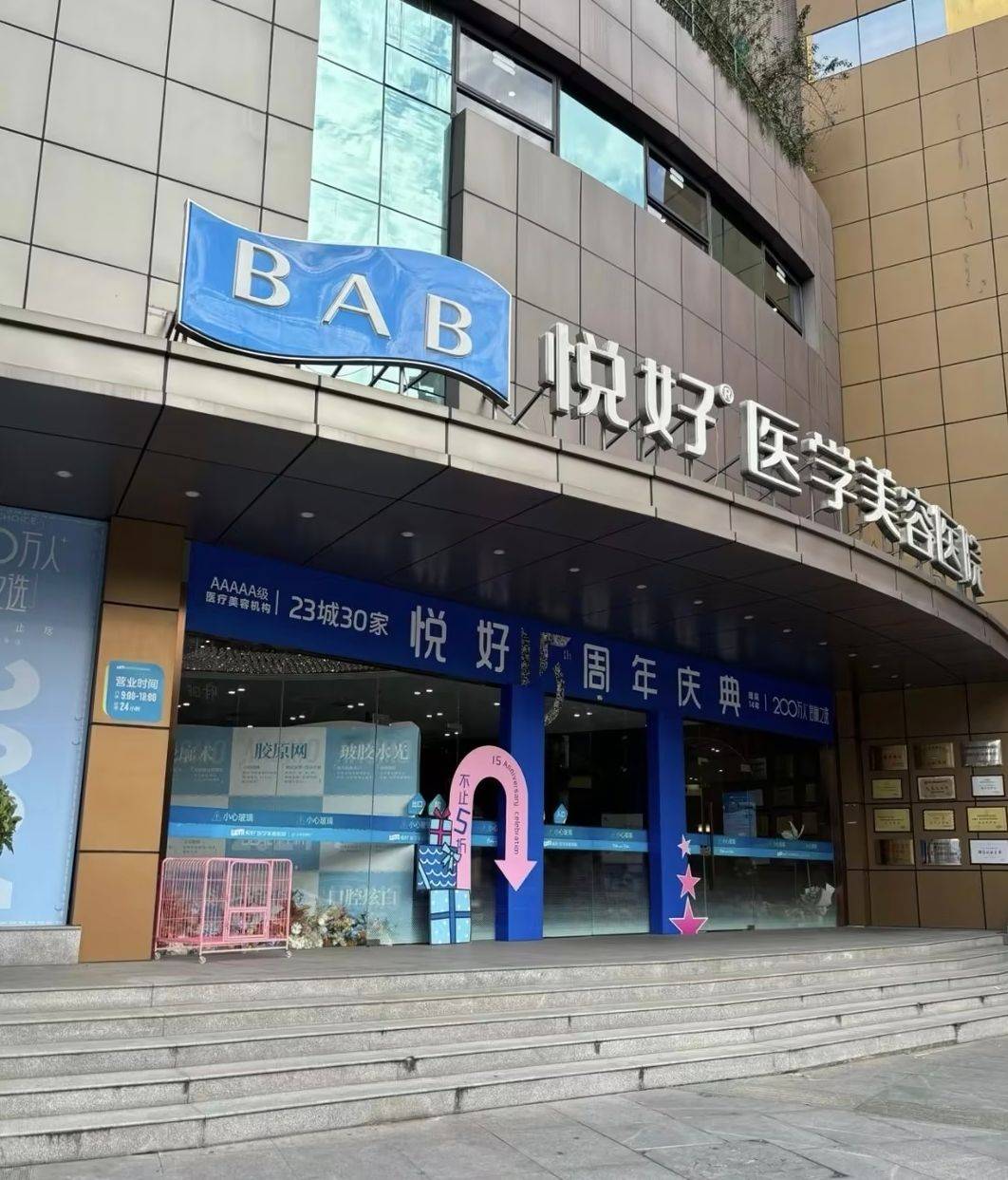 四川悦好医美被曝使用过期医疗器械：消费者投诉