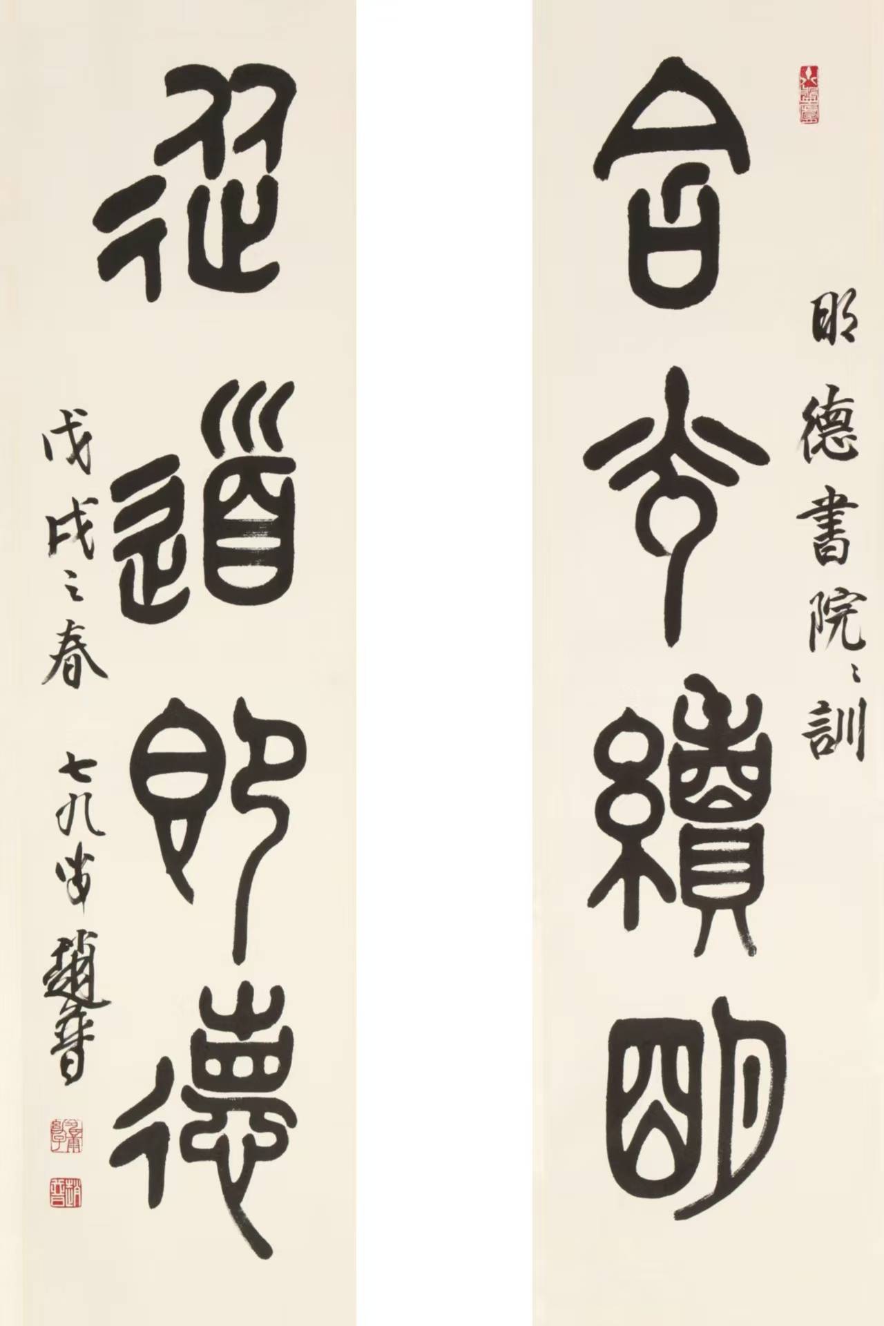 端庄杂流丽刚健含婀娜