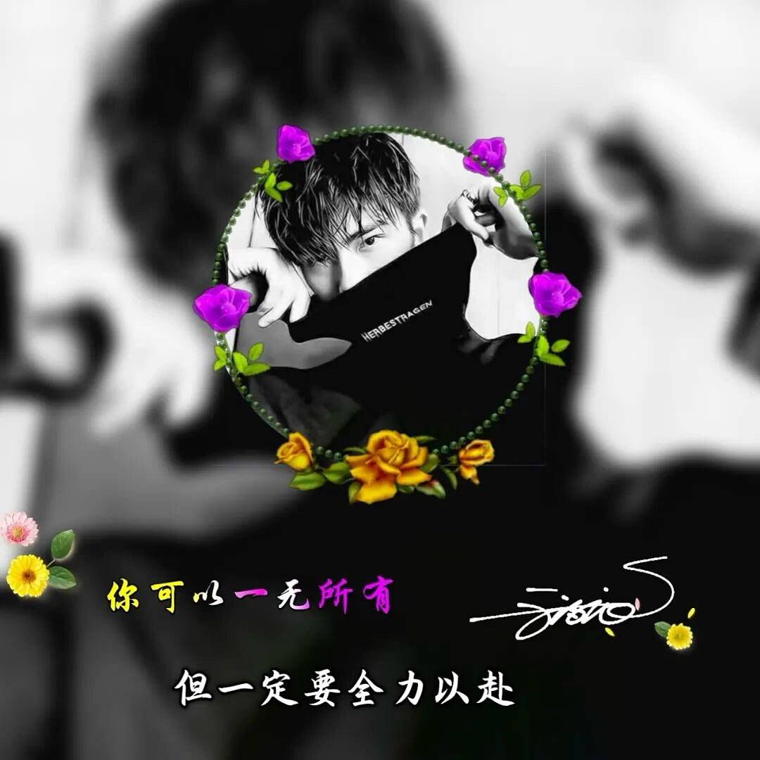 用你的名字制作微信头像,50张励志姓氏签名头像,请查收