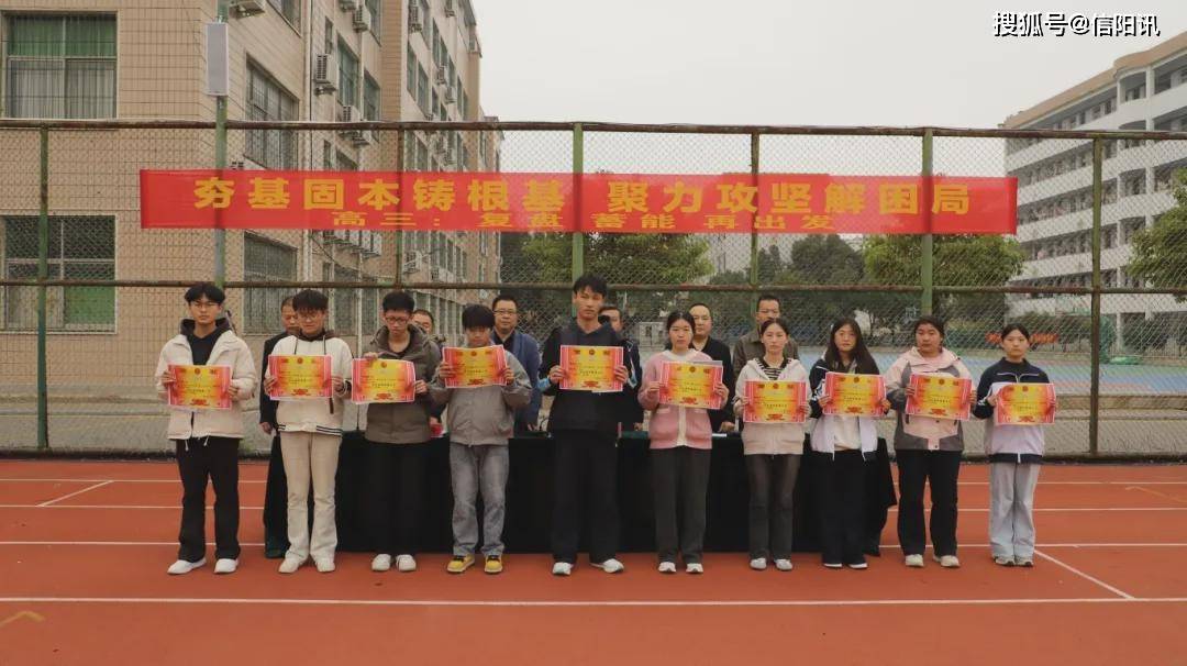 夯基固本铸根基 聚力攻坚再出发 淮滨二高高三年级校集活动