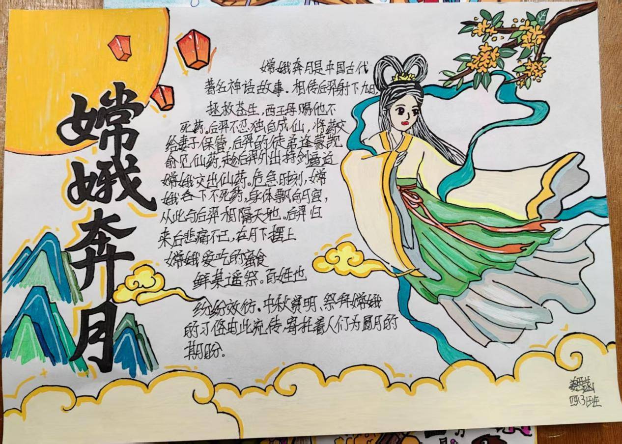 濮阳市油田第六小学教育集团西校区四年级"神话故事"手抄报活动