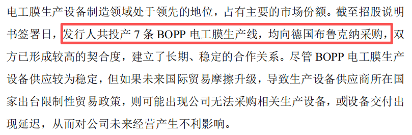 "专精特新"的财技魔术:嘉德利电子IPO文件惊现两套产能账本(图9)