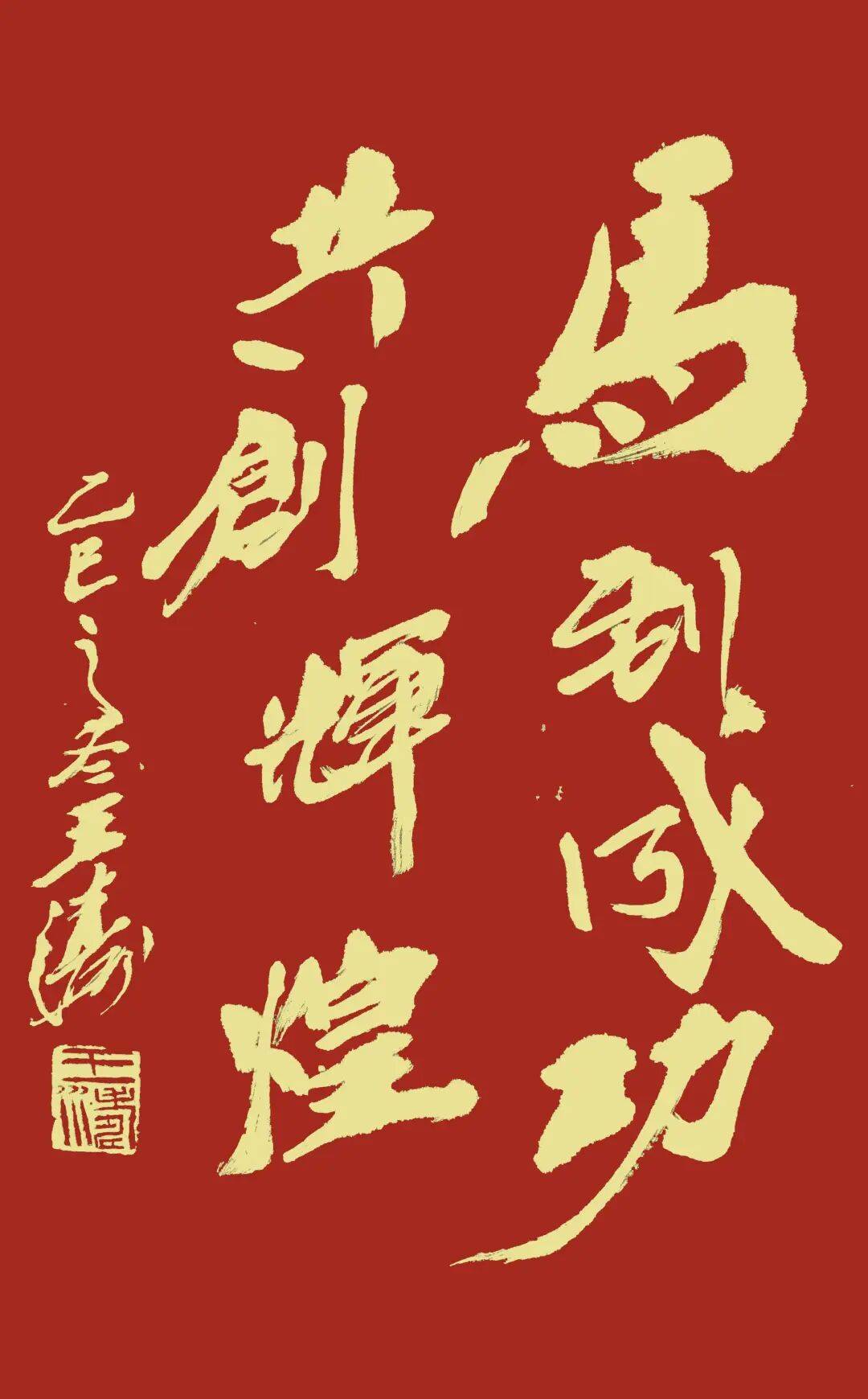 中国书画名家2026年精品日历赏析