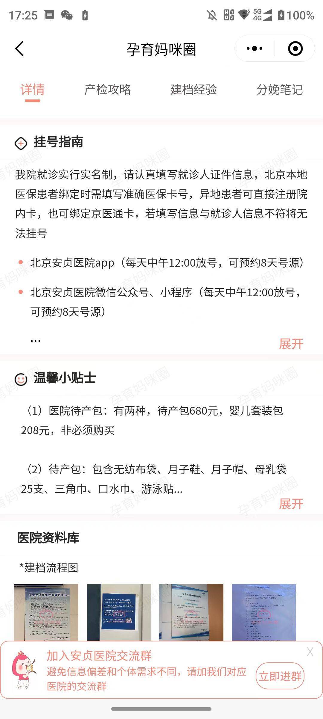 關(guān)于安貞醫(yī)院號販子代掛號-交給我們你放心一條龍高質(zhì)量服務(wù)的信息 關(guān)于安貞醫(yī)院號販子代掛號-交給我們你放心一條龍高質(zhì)量服務(wù)的信息