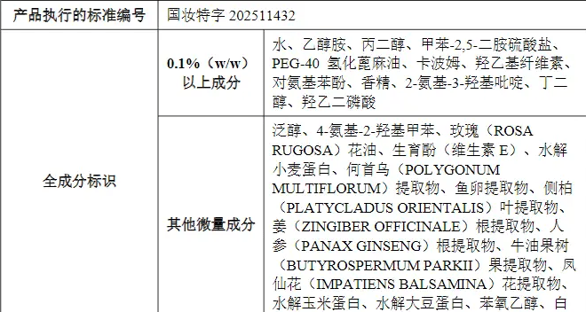 彩夕染发膏 "十二周年店庆" 骗局:媒体揭秘直播间"捡漏"陷阱(图2)