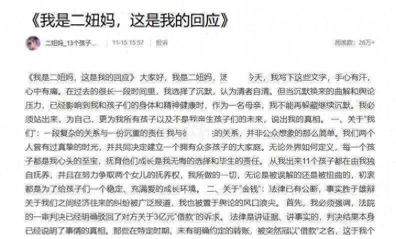多益网络董事长被女友卷走3亿元:有账号以女方身份发文回应(图1)