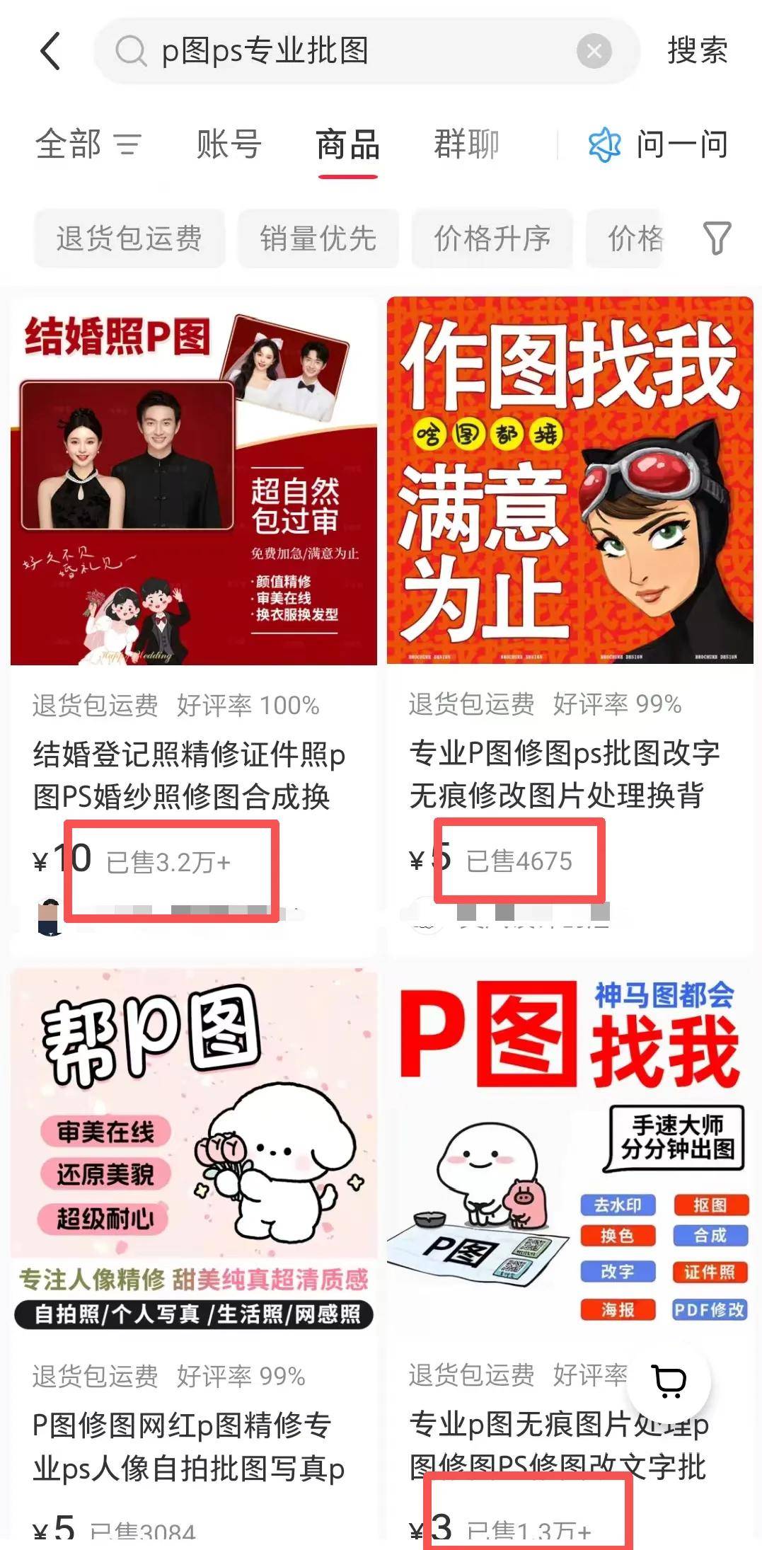 宝妈副业在家赚钱:用手机p图接单一共赚了15000元