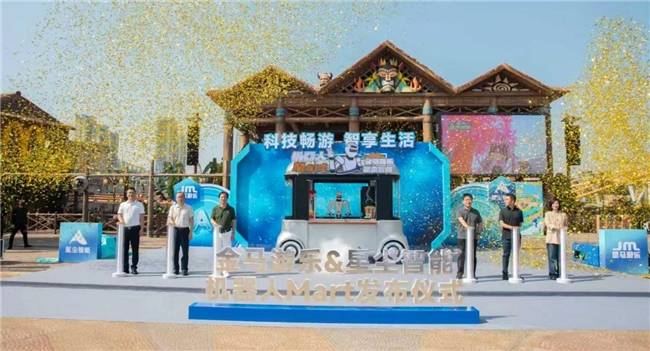 全球首个绳驱AI机器人零售服务店在粤揭幕,金马游乐与星尘智能共启“具身智能”文旅新纪元(图1) 全球首个绳驱AI机器人零售服务店在粤揭幕,金马游乐与星尘智能共启“具身智能”文旅新纪元(图1)