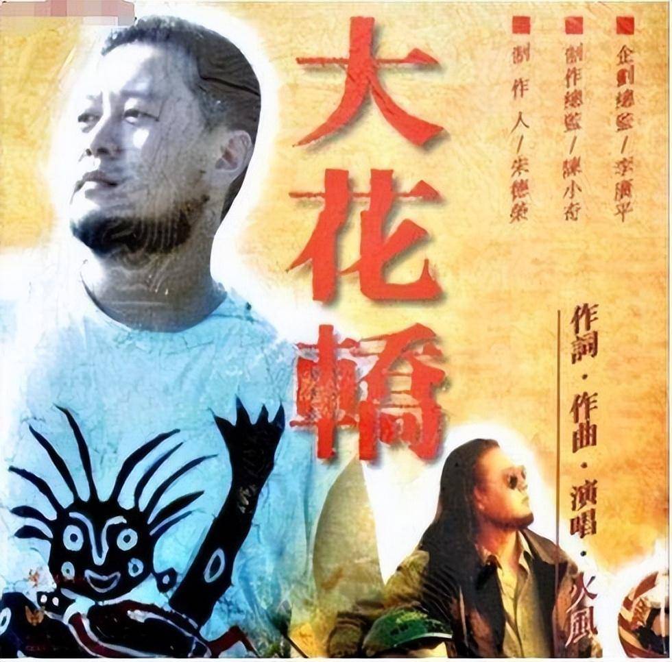 火风曾经风光无限却突然杳无音讯这些年他到底经历了什么