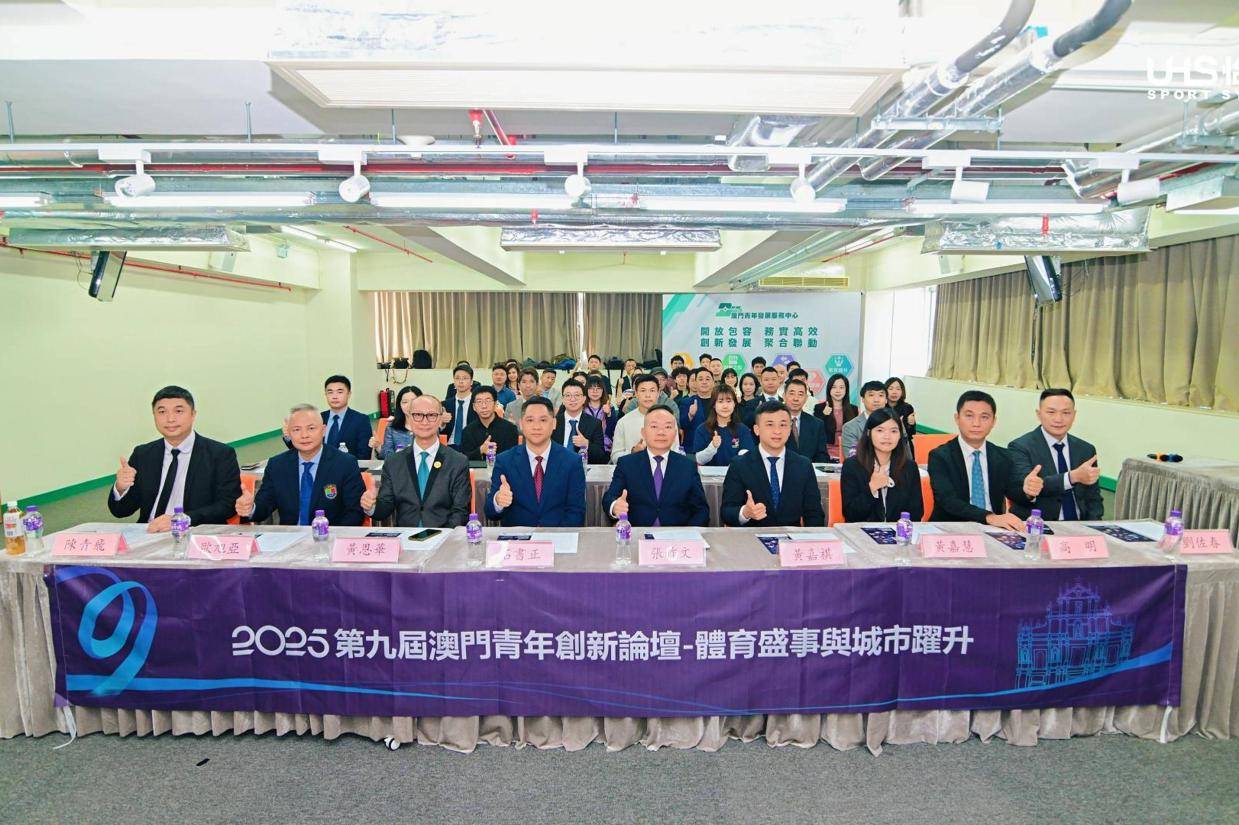 2025年澳门青年创新论坛：恰好时与澳门匹克球竞赛协会达成战略合作