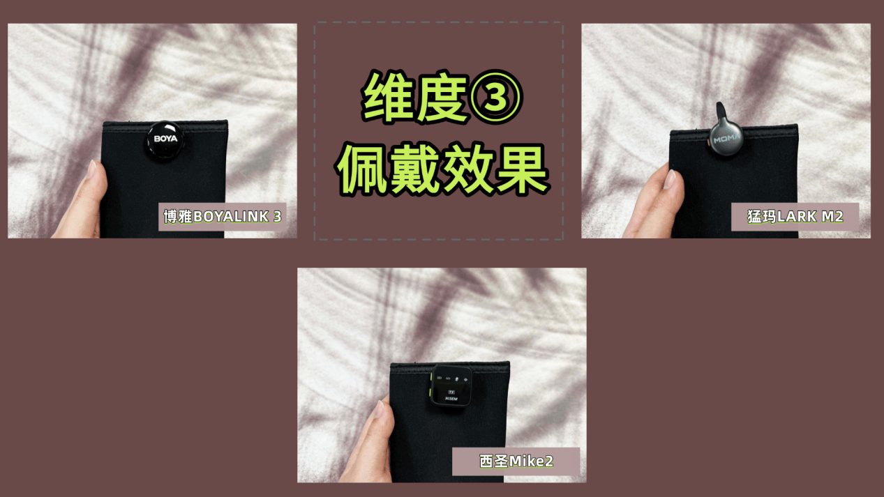 博雅麦克风怎么样?领夹麦克风哪个品牌好?西圣、猛玛、博雅对比